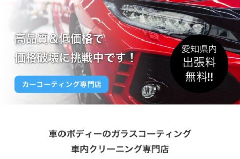 今なら12月27日、1台だけ作業可能です✨
